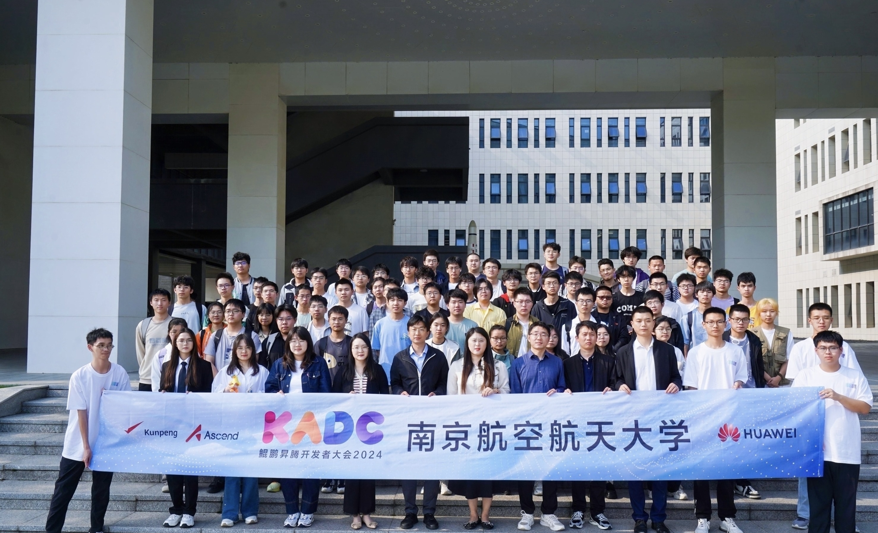 2024鲲鹏应用创新大赛