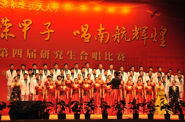 王国军副书记带领我院师生参加第四届研究生合唱比赛